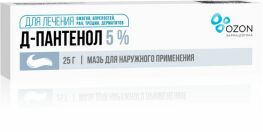 Д-Пантенол мазь 5% 25г