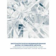 Бьюти визаж маска тканевая  д/лица  гиалуроновая глубокое увлажнение №1