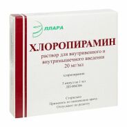 Хлоропирамин р-р в/в и в/м 20мг/мл 1мл №5