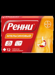 Ренни таб. жев. апельсин  №12