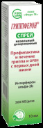 Гриппферон спрей наз. доз. 500ме/доза фл. 10мл