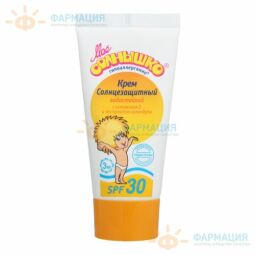 Мое солнышко крем солнцезащитный spf30 55мл