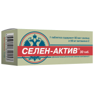 Селен-Актив таб. 250мг №30