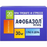 Афобазол ретард таб.пролонг.высвоб.п.п.о. 30мг №20