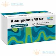 Анаприлин Реневал таб. 40 мг №112