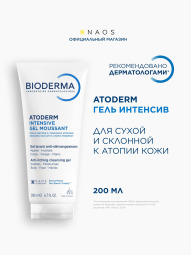 Биодерма атодерм интенсив гель 200мл