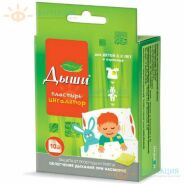 Дыши пластырь-ингалятор медицинский 6х5см N10