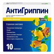 Антигриппин детский до 3-х лет порошок № 10