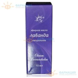 Масло эфирное лаванда 10мл