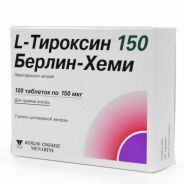 Л-Тироксин 150 Берлин-Хеми таб. 150мкг №100
