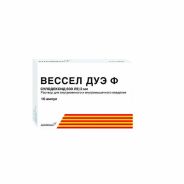 Вессел Дуэ Ф р-р д/ин. 600 ЛЕ/2мл  2мл  №10