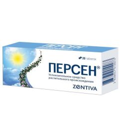 Персен таб. п.о №20