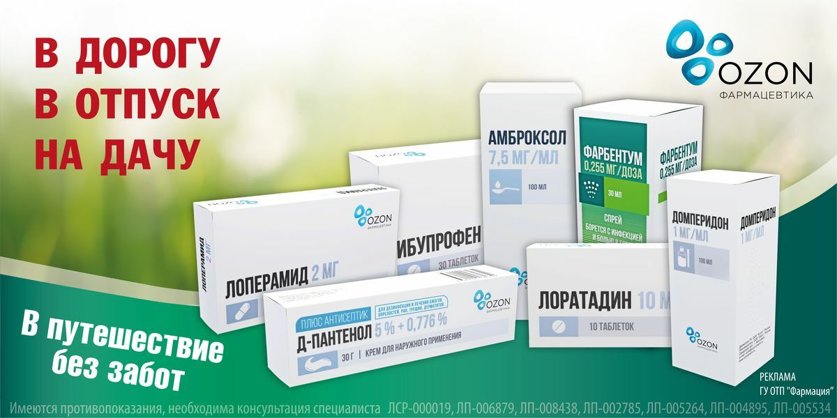 Фармация | Онлайн-аптека и доставка лекарств в Южно-Сахалинске