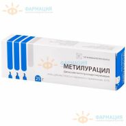 Метилурацил мазь 10% 25г №1