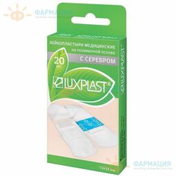 Лейкопластырь набор Люкспласт с серебром полимер прозрачный №20