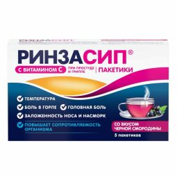 Ринзасип с витамином С пор. черная смородина 5г №5