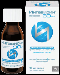 Ингавирин сироп 30мг/5мл 90мл №1  (в комплекте с мерным шприцем)