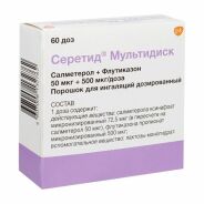 Серетид Мультидиск пор. д/ингал. доз. 50мкг+250мкг 60доз №1  (+ингалятор)