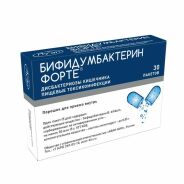 Бифидумбактерин форте пор. д/приема внутрь 50млн КОЕ 0,85г №30