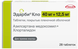 Эдарби Кло таб. п.п.о. 40 мг+12,5мг №.28