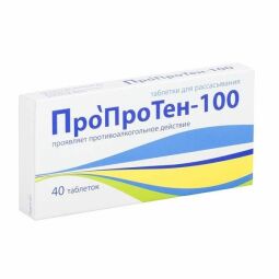 Пропротен-100 таб. д/рассас. №40