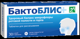Бактоблис плюс таб. д/рассас 950 мг №30