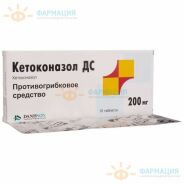 Кетоконазол-ДС таб. 200мг №10