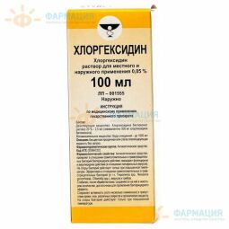 Хлоргексидин р-р наруж.спирт. 0,5% 100мл №1