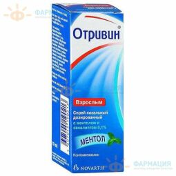 Отривин спрей 140мкг/доза 10мл  ментол, эвкалипт д/взрослых