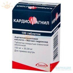 Кардиомагнил таб. п.п.о. 150 мг+30,39 мг №100
