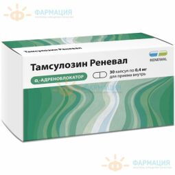 Тамсулозин Реневал капс. кш/раств пролонг. 0,4мг №30