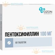 Пентоксифиллин таб. киш/рас. п.п.о 100мг №. 60