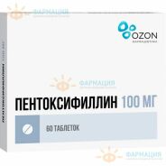 Пентоксифиллин таб. киш/рас. п.п.о 100мг №. 60*