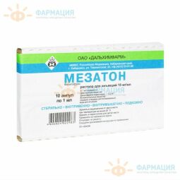 Мезатон р-р д/ин. 10мг/мл 1мл №10