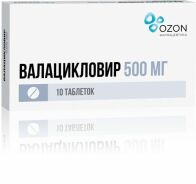 Валацикловир таб. п.п.о. 500мг №10