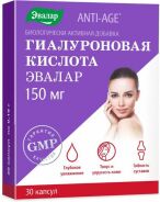 Гиалуроновая кислота капс.150 мг №30