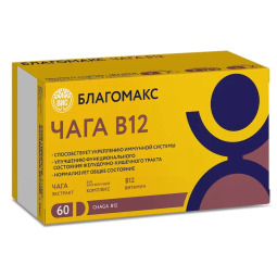 Благомакс Чага В12 капс. 0,48г №60