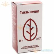 Тыква семена 50г