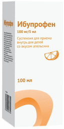 Ибупрофен сусп. д/приема внутрь д/детей апельсин 100мг/5мл 100мл №1