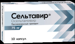 Сельтавир капс. 75мг №10