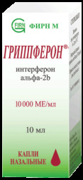 Гриппферон 10000МЕ/мл капли в нос фл. 10мл