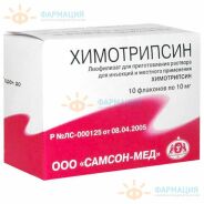 Химотрипсин лиоф. д/ин., мест., наруж.10мг №10