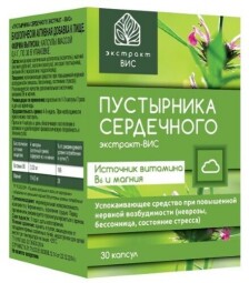 Пустырника сердечного экстракт-вис капс. 0,4г N30