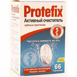 Протефикс таб. д/очистки зубных протезов №66