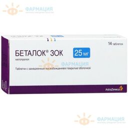 Беталок зок таб. с пролонг. высвоб. п.о. 25мг №14