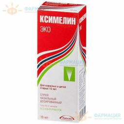 Ксимелин эко спрей наз. 140мкг/доза 10мл.