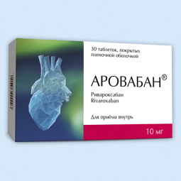 Аровабан таб. п.п.о. 10мг №100