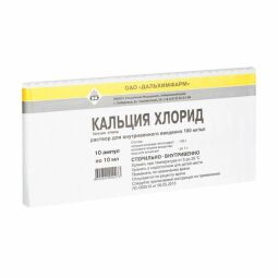 Кальция хлорид р-р в/в 10% 10мл №.10