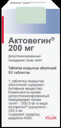 Актовегин таб. п.о 200мг №50