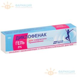 Диклофенак-АКОС гель 5% 50г №1